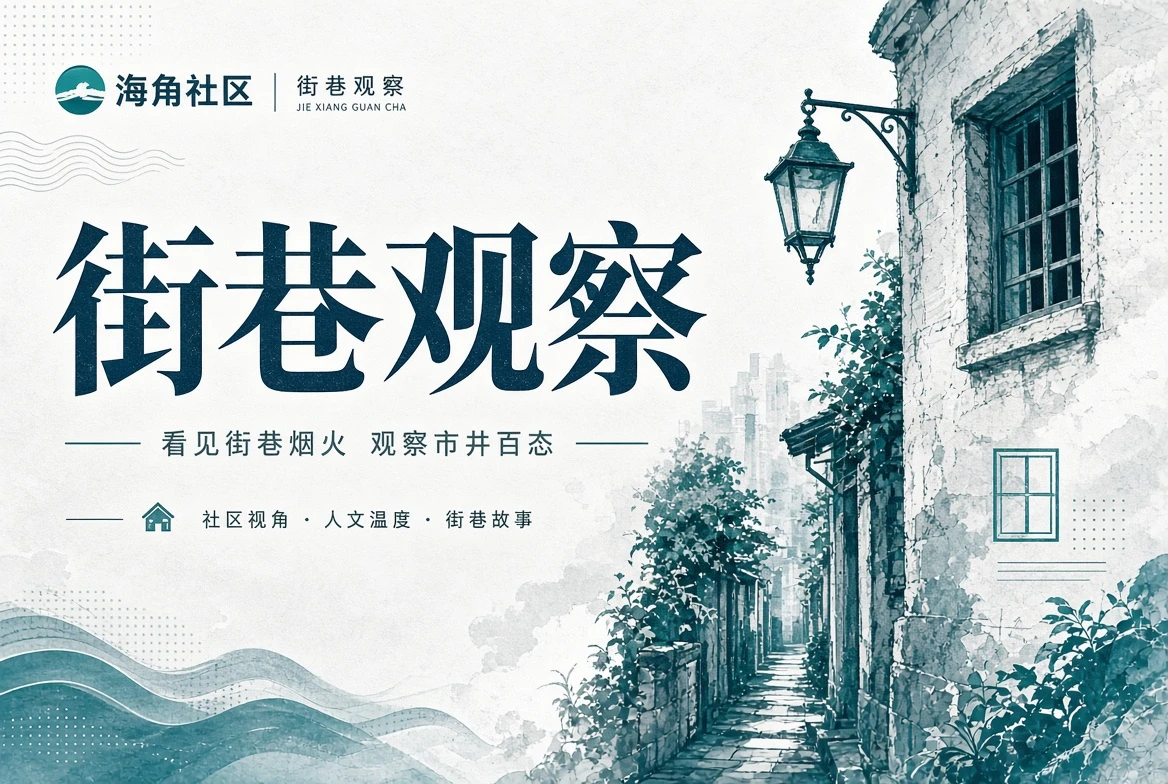城市主题图册与步行空间