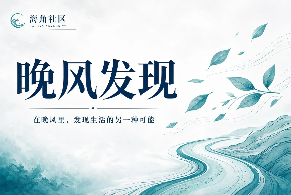 公园与共享空间观察